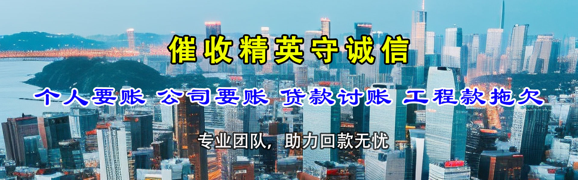 高唐要债公司
