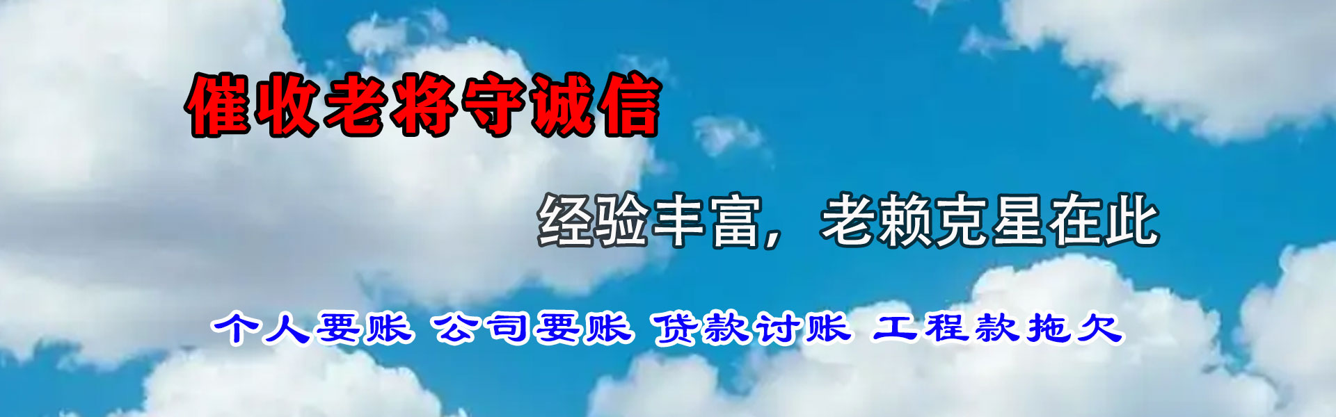 高唐要债公司