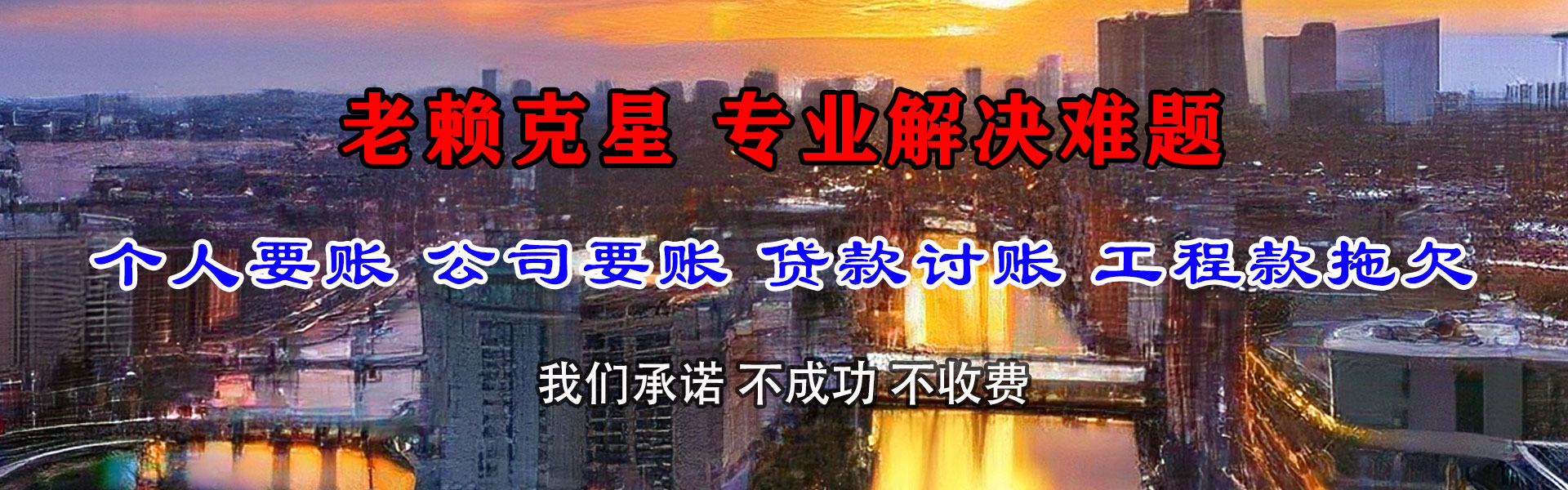 高唐讨账公司